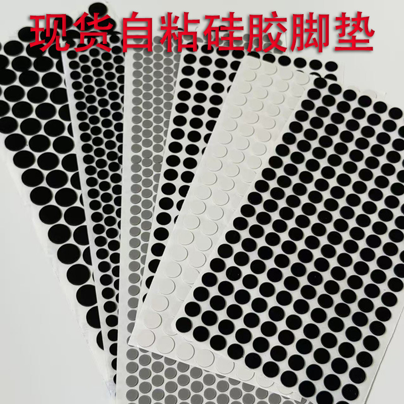 In-Stock Round Self-Adhesive Silicone Pads for Furniture, Shock-Absorbing and Non-Slip Silicone Mats, Appliance Bases, Black Grid Silicone Rubber In-Stock Round Self-Adhesive Silicone Pads for Furniture, Shock-Absorbing and Non-Slip Silicone Mats, Appliance Bases, Black Grid Silicone Rubber