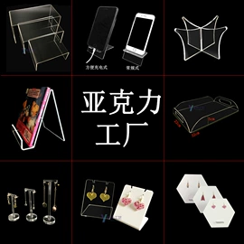 其他有机玻璃;亚克力加工;木质工艺品