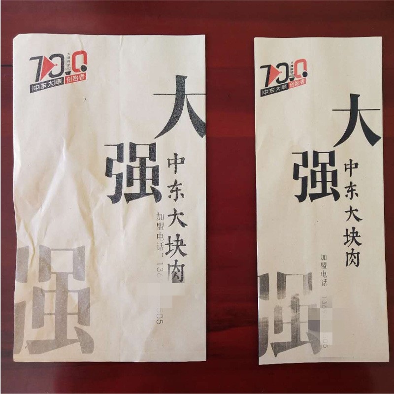 烤肉串炸面筋串外卖打包牛皮纸袋 小吃烧烤串包装袋制作防油纸袋