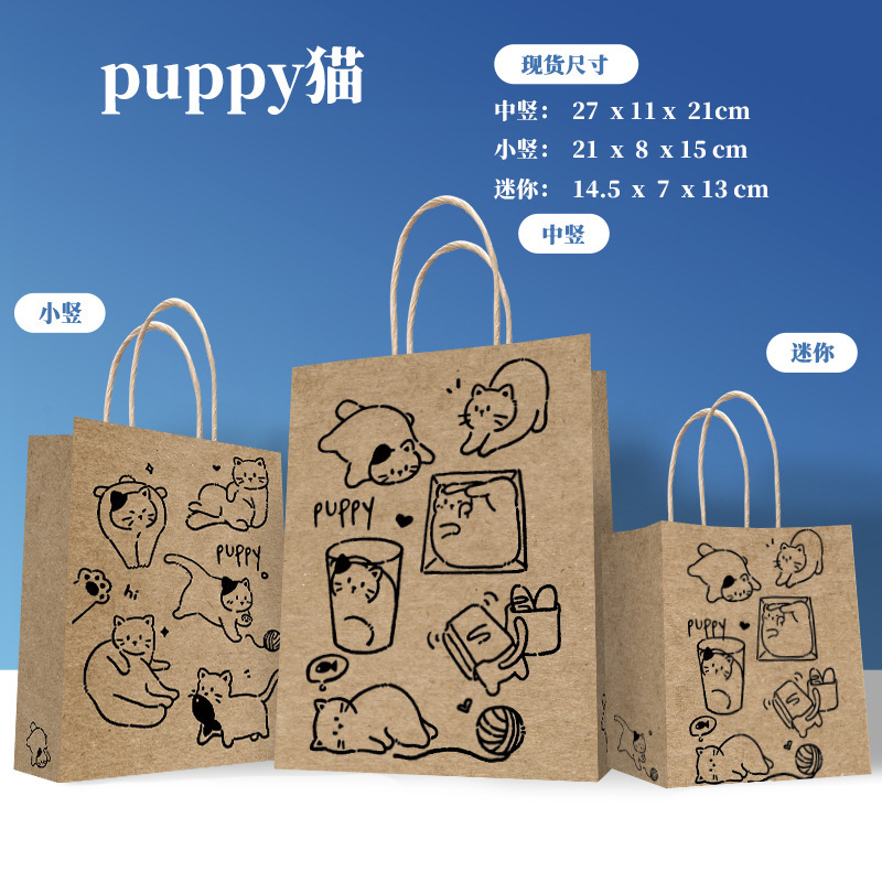 Bolsa de Papel Kraft para Regalo con Asa para Cumpleaños image 42
