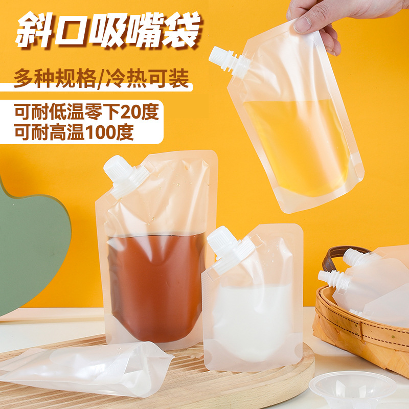 斜口吸嘴袋 打包外带饮料奶茶咖啡液体袋 便携袋 酱料密封吸嘴袋