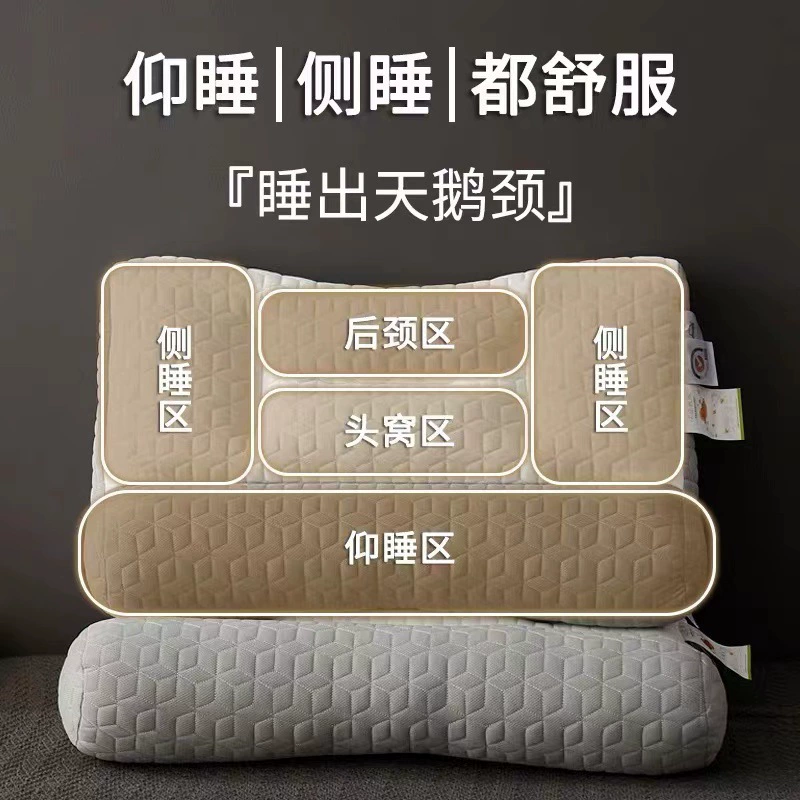 Anti-arch traction latex pillow core household cervical vertebra support sleep rich manufacturer direct sales and distribution