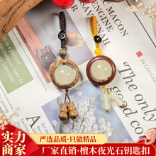 小叶紫檀绿檀木夜光石配饰钥匙扣转运珠车挂包包挂件男女情侣礼物