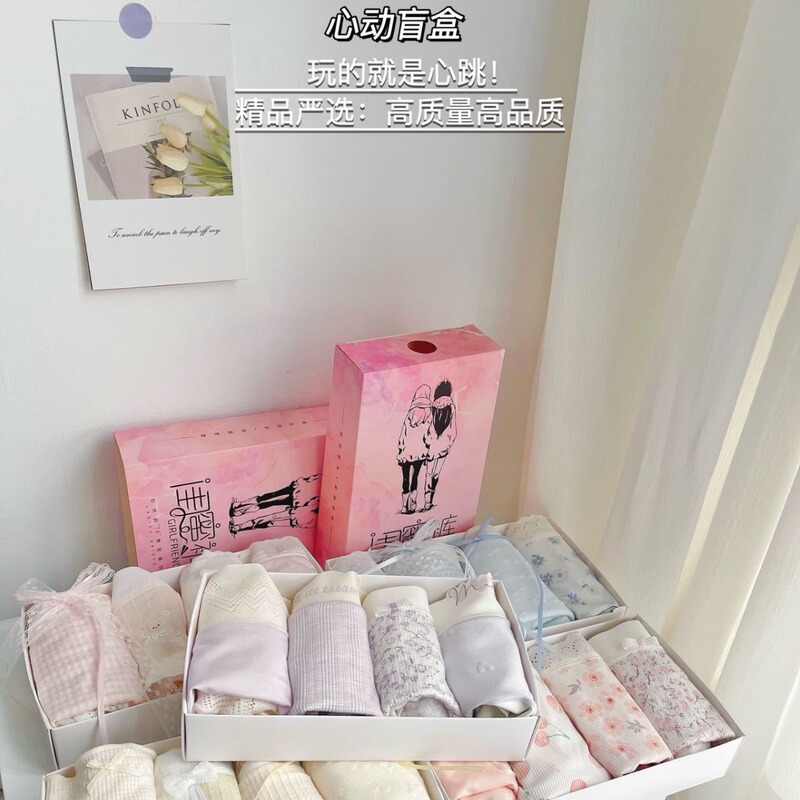 Naishuer's Heart-Warming Blind Box Gift Box, Multi-Style Women's Underwear, High Quality, Good-Looking, Comfortable and Good-Looking, Full of Surprises