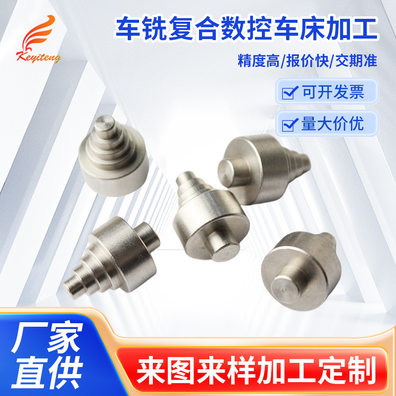 不锈钢轴加工电动中门配件加工数控车床加工零件加工车铣复合加工