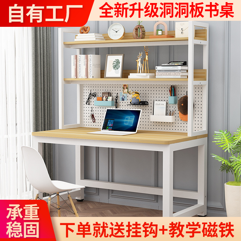 Computer Desk Desktop Household Double Desk Bookshelf Combination Small Apartment Study Table Hole Board Integrated Computer Desk