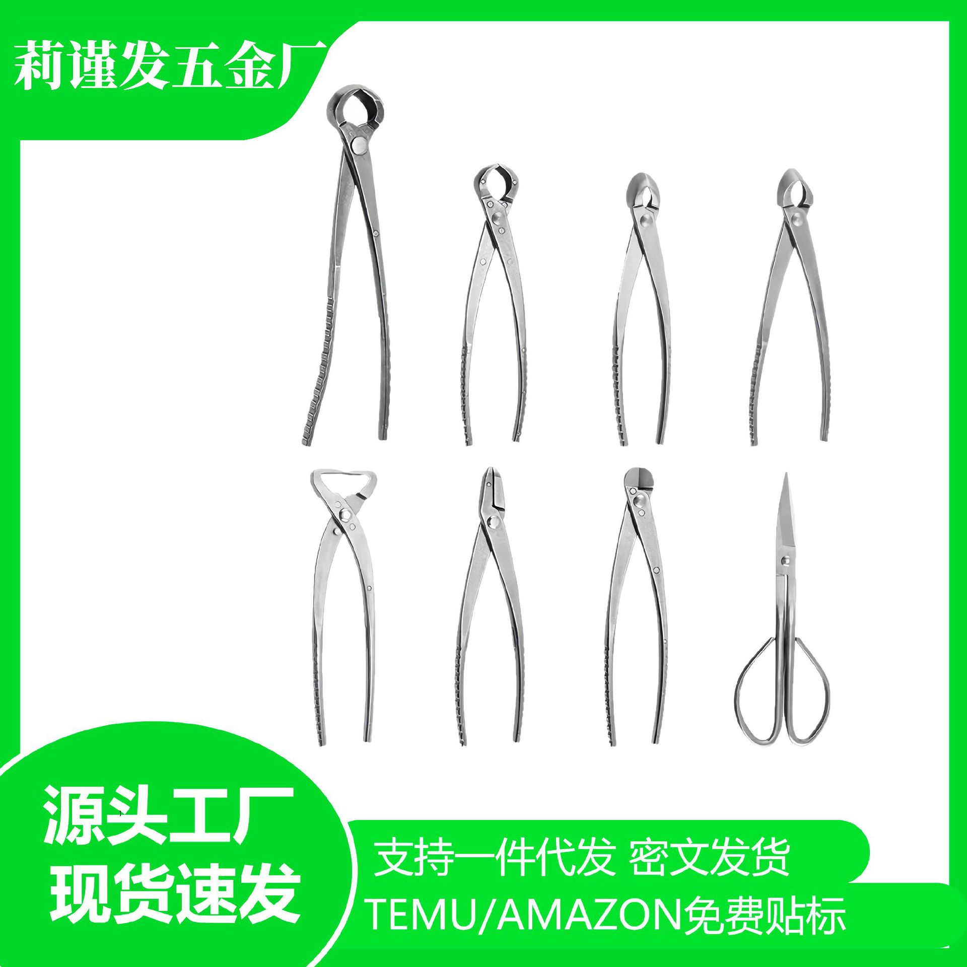 盆景工具球节剪叶芽球形型破杆钳修剪造型制作专用枝剪刀工具套装