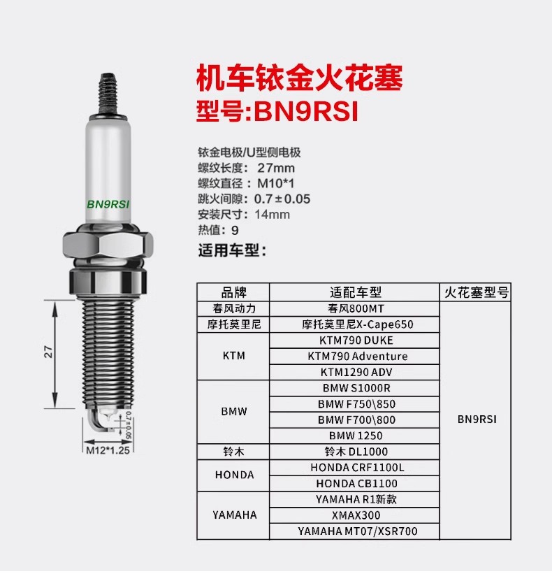 TORCH/Torch genuine goods Motorcycle Locomotive Spark Plug A7RTI B7RTI D8RTI CR8EI D8RTIP