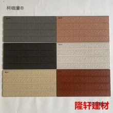 凹槽200x400通体砖文化石外墙砖室外别墅庭院乡村自建房围麦太保