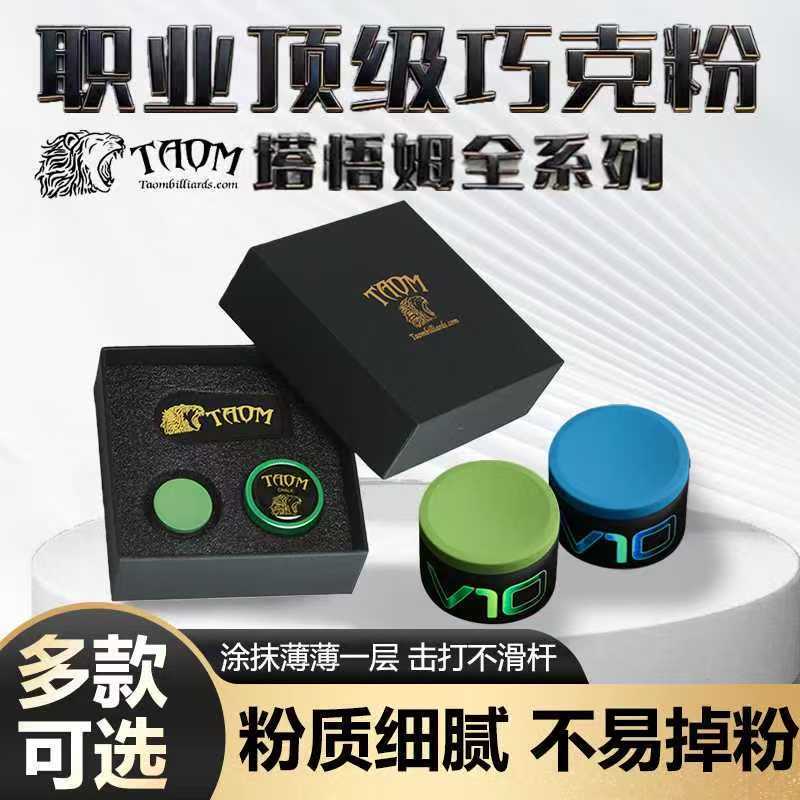 Taom Qiaofen Ta Wu Mu Chocolate Powder Round Billiard Cue Professional Snooker Eight-Nine Ball Gun Powder Billiard Supplies Taom Qiaofen Ta Wu Mu Chocolate Powder Round Billiard Cue Professional Snooker Eight-Nine Ball Gun Powder Billiard Supplies