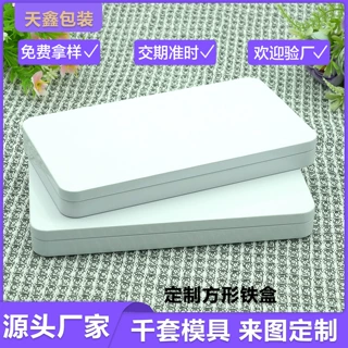 定制长方形铁盒扁平形状可加印logo 马口铁礼品首饰卡片收纳铁盒