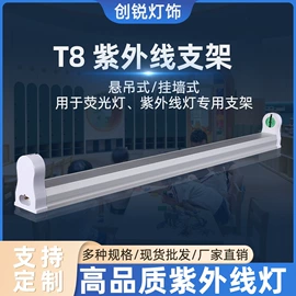 灭蚊灯;支架;杀菌灯管