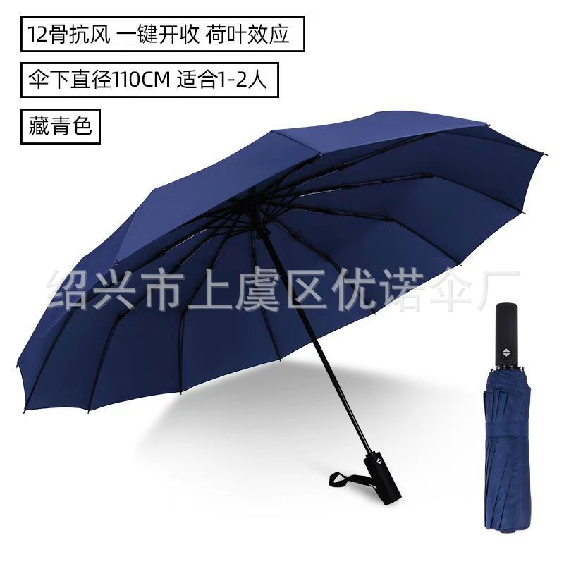 12가닥 전자동 비즈니스 스타일 네이비 블루 인기 디자인