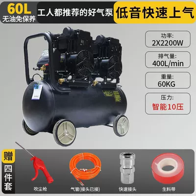 Pump – Hava kompressorları - smart-60l-2x2200w-comes-with-a-four-piece-set-a-good-air-pump-recommended-by-workers-easy-to-use