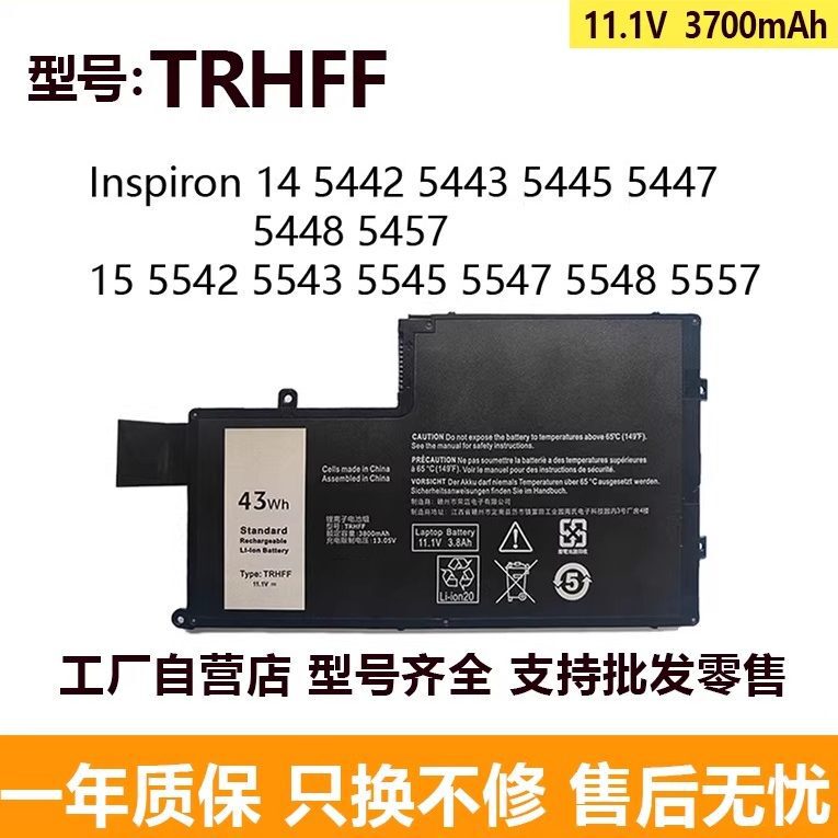 Compatible with Dell Inspiron 14 15-5545 5447 5448 5557 P39F P49G TRHFF battery Compatible with Dell Inspiron 14 15-5545 5447 5448 5557 P39F P49G TRHFF battery