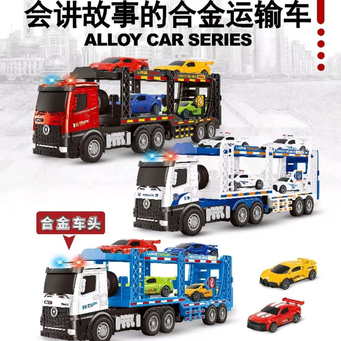 Children's Car Model Toy Boy Flatbed Trailer Transporter Simulation Model Toy Car Set Combination