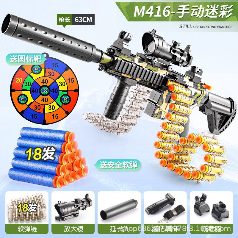 Manual camouflage -basic model [e -commerce packaging]