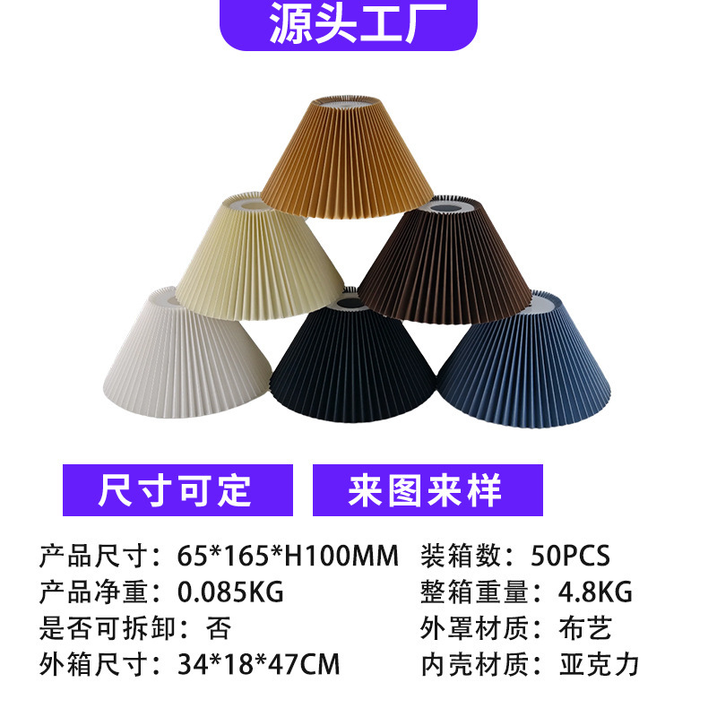 印花PP塑料百褶灯罩可拆卸碎花折叠灯罩透光好羊皮纸布艺褶皱灯罩|undefined