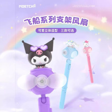 三丽鸥飞船风扇盲盒潮流玩具创意公仔摆件可爱女生礼物