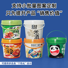 �Ӻ�����Ͱ�u�Ͽ��zͰ�����ܷ�ͰС��ˮͰ2/5L��ʳƷ�����w����Ͱ