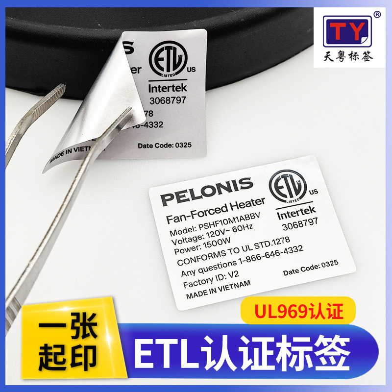 Etl Certified Label Ul969 Certified Standard Matte Silver Pet Self-Adhesive High Temperature Resistant Air Fryer Sticker Customization