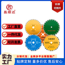 厂家批发金刚石混凝土马路切片350/400/500沥青马路水泥石材锯片
