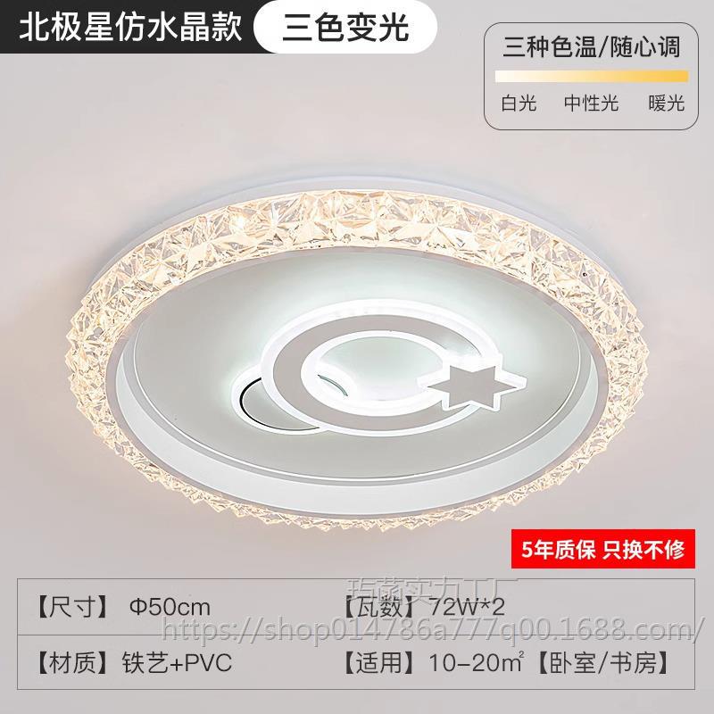 폴라리스 모조 크리스탈 모델 50CM 3색 조명 [리모컨 없음]