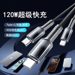 120W一拖三手机数据线三合一冰晶渐变低温快充适用苹果安卓华为