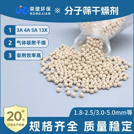 填料;滤料;分子筛