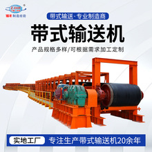 定制重型槽型皮带机砂石料厂用带式输送机固定皮带式输送带