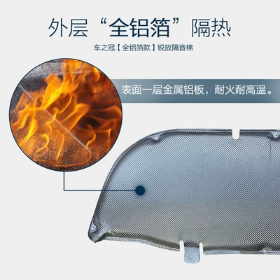 Car sound-absorbing cotton soundproofing cotton, engine hood