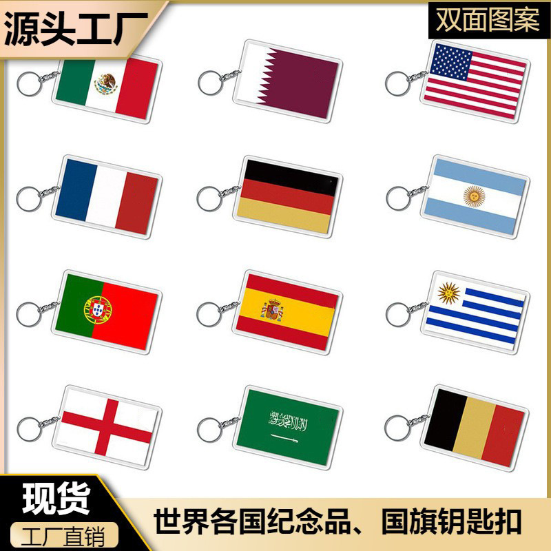 Temu爆款足球球迷小礼品各国国旗米字旗星条旗亚克力钥匙扣小挂件