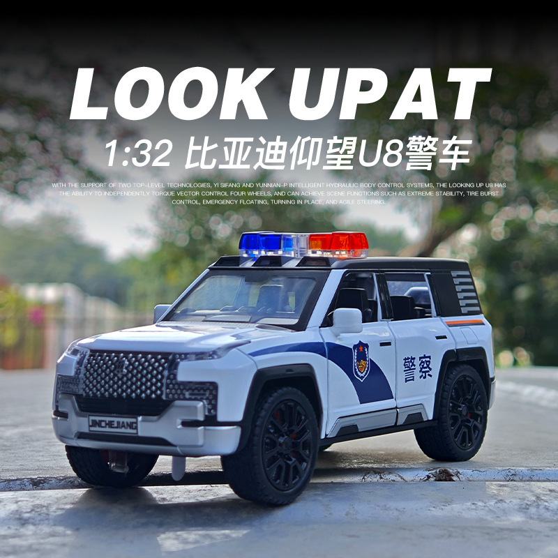 1/32 U8 Alloy Car Model Imitation Real Police Car Six-Door Children's Collectible Ornament Toy Gift Wholesale Dropshipping