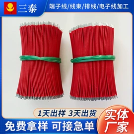 其他电缆;电工电气加工;漆包线