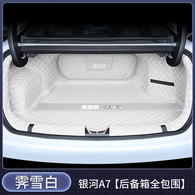 coverage, 25-26 model car interior, Trunk Mat - full-coverage-snow-white-nappa-material-geely-galaxy-a7emi-hybrid
