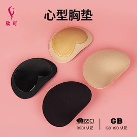 胸贴、乳贴;胸垫、插片;隐形文胸