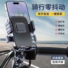 新款电动车手机机支架摩托车电瓶自行车导航防震外卖骑手固定手机