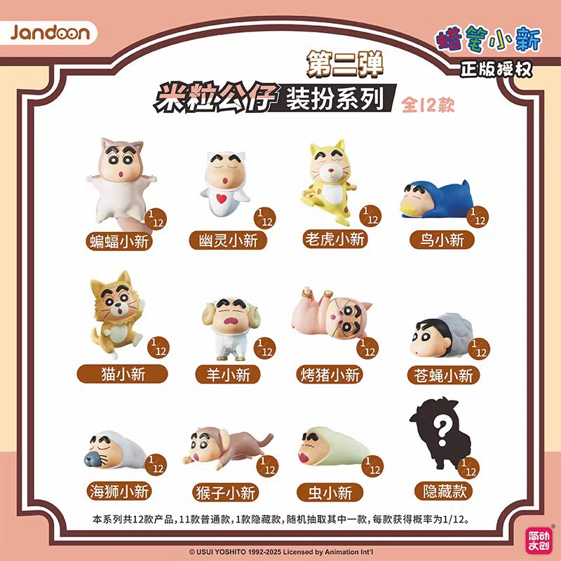 シンプルなクリエイティブクレヨンしんちゃん着物シリーズライスドールかわいいブラインドボックスミニフィギュアコレクション装​​飾品おもちゃ|undefined