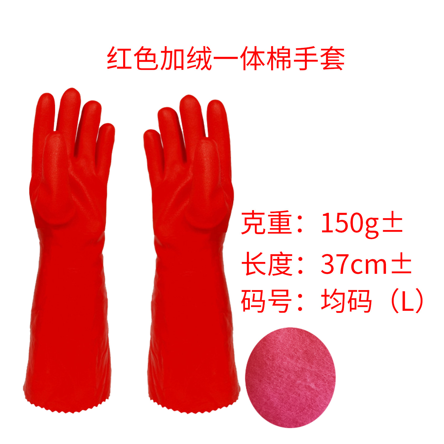 红加绒.png