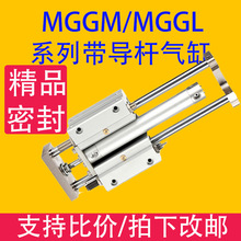 MGGM�͵������� ����MGGL��������20/25/32/40/50/63*100/200/300