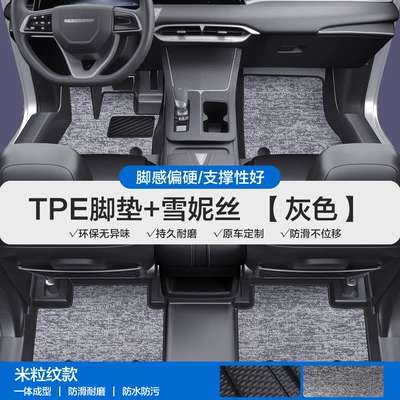 T60 T70 T90 Vx6 Tpe | Modelə uyğun ayaqaltı - please-leave-a-message-or-note-the-model-year-when-placing-an-order-rice-grain-pattern-tpe-door-sill-mat-black-and-gray-snowiness