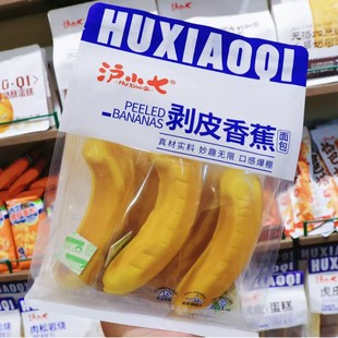 ��С�߄�Ƥ�㽶���280������b�A�����e��ʳ�����ʹ������