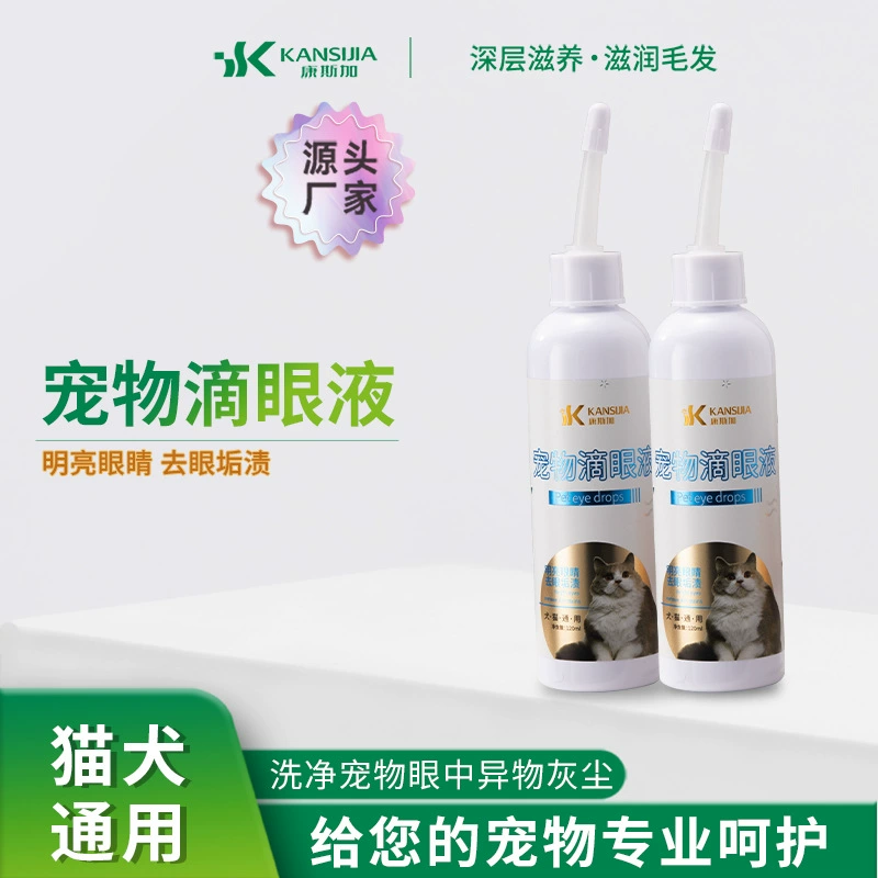 Pet глазные капли кошка и собака слеза очистки 120 мл промывки глаз очистки завод прямых продаж могут быть настроены