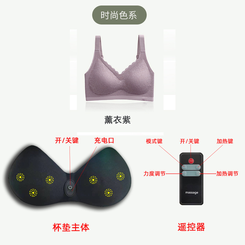 電動胸マッサージ器無痕下着女性美胸がセクシーレース知能マッサージブラジャー熱当て振動|undefined