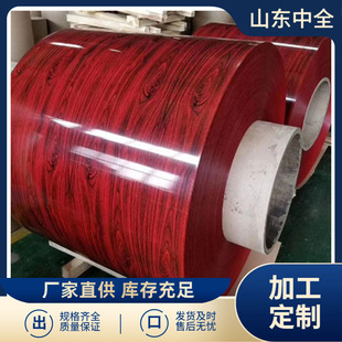 0.2mm tricolor pine decorative roll high gloss bright red pomelo color coated plate 20 micron high weather resistant paint 1060