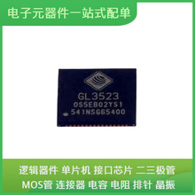 GL3523-OSY10 QFN-64-EP(8x8) USB FDMS86101DC GD32F450VIT6 MK2