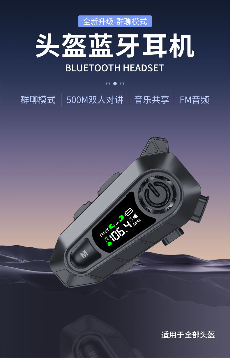 Cross-Border Supply of Outdoor Cycling Waterproof Multi-Person Group Chat Intercom Fm Radio Motorcycle Helmet Bluetooth Headset Factory