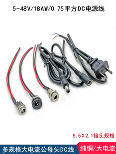 �����DC�Դ����ĸ�^0.75ƽ���B�Ӿ�ֱ���Դ���^12V24V36V