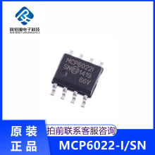 ȫԭ MCP6022-I/SN MCP6022I MCP6022-E/SN MCP6022E NƬSOP8