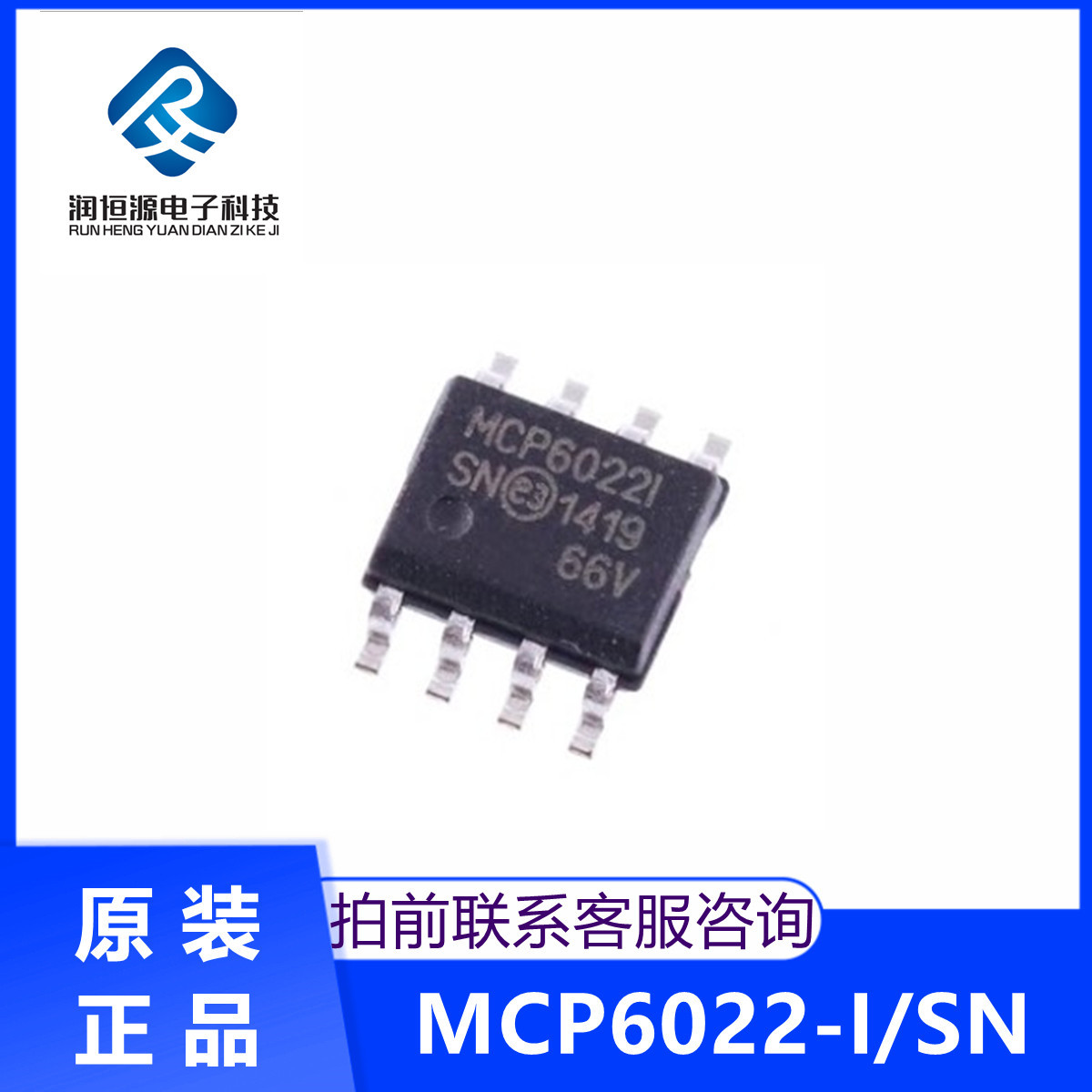 全新原 MCP6022-I/SN MCP6022I MCP6022-E/SN MCP6022E 贴片SOP8